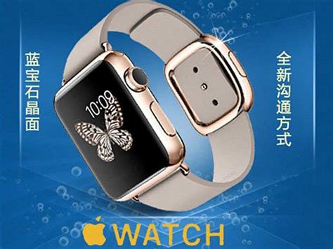 fake chinese apple watch|knockoff apple watches.